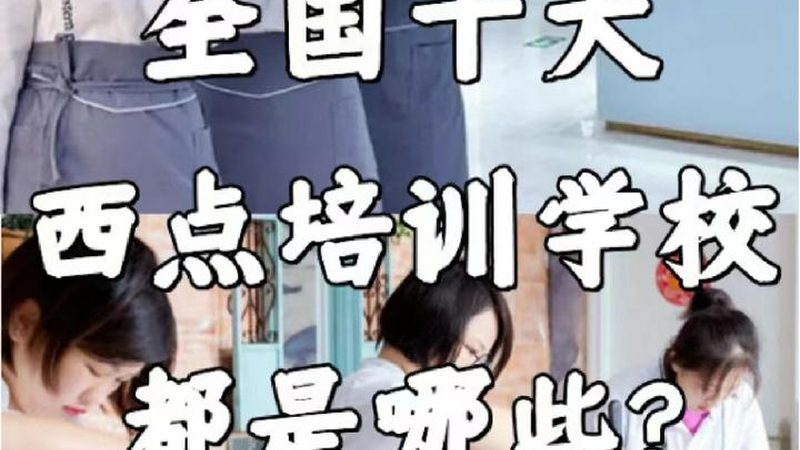 揭秘网络课程培训机构师资强弱的评判标准